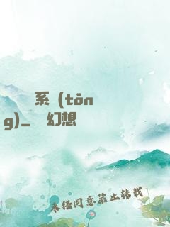 無敵陰陽系統(tǒng)