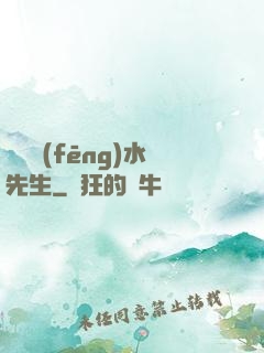 無敵風(fēng)水先生