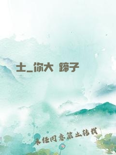 無敵騎士