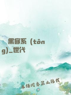 無敵黑客系統(tǒng)