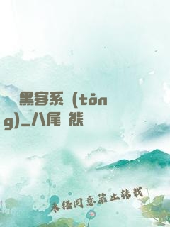 無敵黑客系統(tǒng)