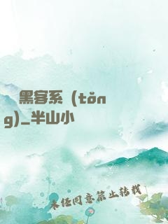 無敵黑客系統(tǒng)