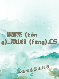 無敵黑客系統(tǒng)