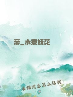 無敵龍帝