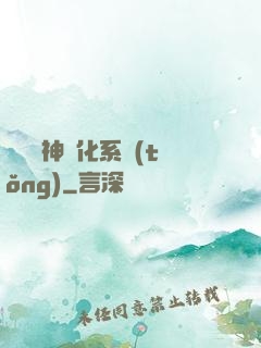 無敵龍神進化系統(tǒng)