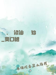 無敵，從修仙歸來開始