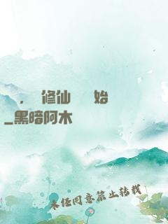 無敵，從修仙歸來開始