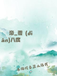 無極劍帝
