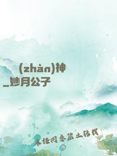 無極戰(zhàn)神