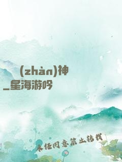 無極戰(zhàn)神
