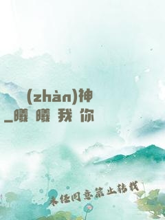 無極戰(zhàn)神