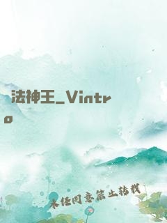 無法神王
