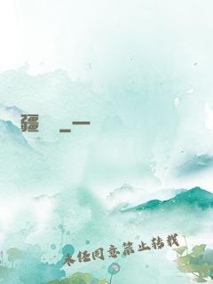 無疆萬獸