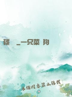 無疆萬獸
