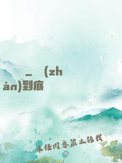 無盡劍裝