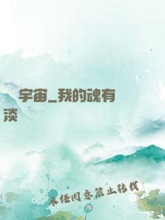 無盡宇宙