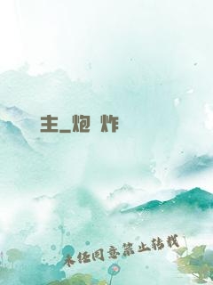 無盡島主