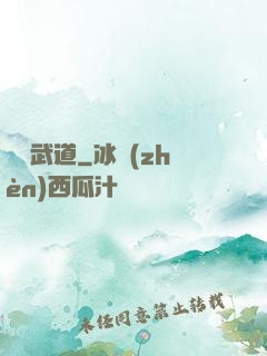 無盡武道