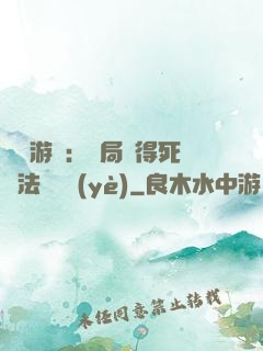 無盡游戲：開局獲得死靈法師職業(yè)