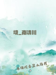 無盡謎境