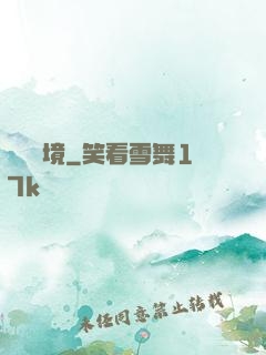 無盡謎境
