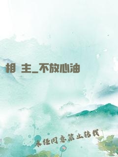 無相劍主