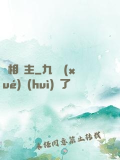 無相劍主