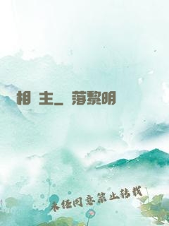 無相劍主