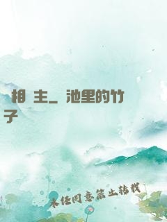 無相劍主