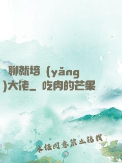 無聊就培養(yǎng)大佬