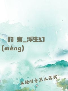 無聲的證言