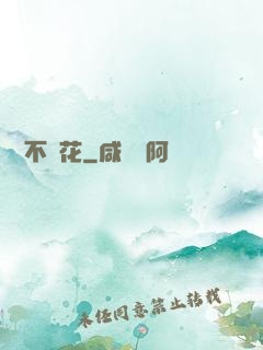 無處不飛花