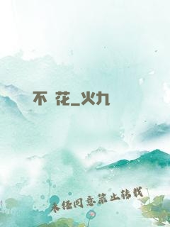 無處不飛花