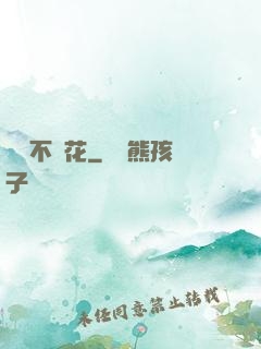 無處不飛花
