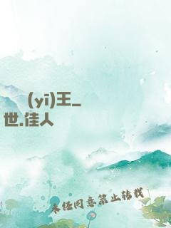 無賴醫(yī)王