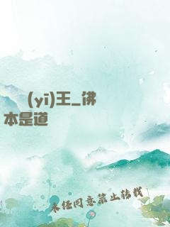 無賴醫(yī)王