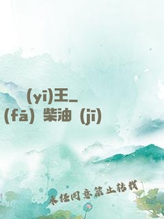 無賴醫(yī)王