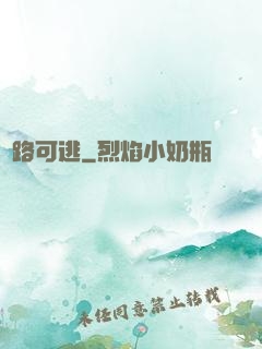 無路可逃