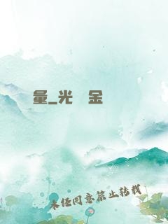 無量