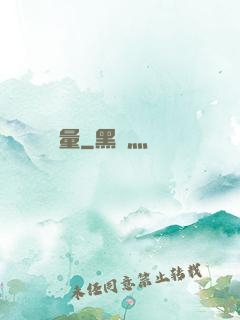 無量