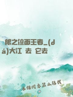 無限之位面王者