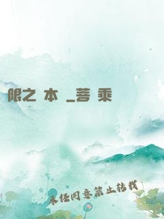 無限之劇本殺