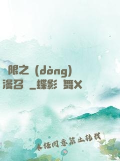 無限之動(dòng)漫召喚
