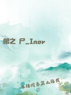 無限之喪尸