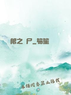無限之喪尸