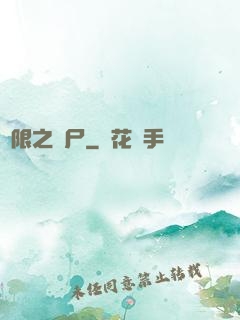 無限之喪尸
