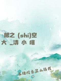 無限之時(shí)空大盜