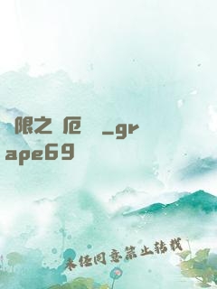 無限之災厄樂園