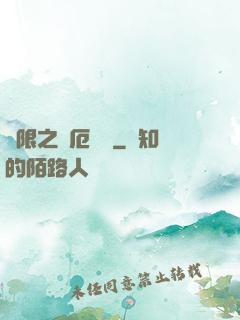 無限之災厄樂園