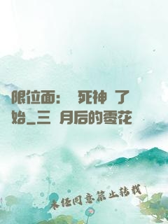無限位面：從死神來了開始